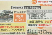 柔道、駅伝…小学生のスポーツ大会が“中止”に　一体なぜ?背景に「勝利至上主義」による練習の過熱化
