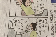 【画像】このコボちゃん、内容がやばすぎると話題に