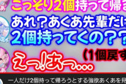 【悲報】ホロライブVtuberさん、自分だけポップコーンを2つ持ち帰ろうとしてしまい怒られる