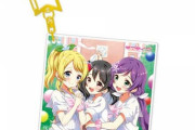 「ラブライブ！ アクリルキーホルダー μ’ｓ ３年生Ｖｅｒ」予約開始！星形のナスカン付き