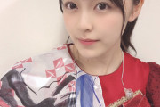 【乃木坂46】かなり可愛い！柴田柚菜の美少女画像がコチラ。。。