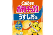 【悲報】カルビーのポテトチップス、内容量が減る