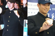 【悲報】高校球児「ハァハァ…必死に努力してドラ1候補になったぞ…！憧れの球団に入りたい…！」→