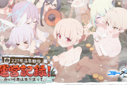【朗報】ブルアカさん、温泉むすめブームに最速で便乗するｗｗｗｗｗｗ