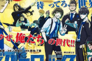 ブルーロック、今の所の有能順位を決めてみた