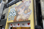 【画像】渋谷のどん兵衛カフェに行ってきた結果ｗｗｗｗｗｗｗｗｗ