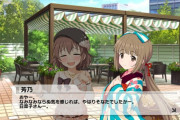 喜多日菜子はどんな邪気放ってたんや…？（Vol.2541）