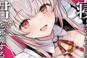 【Vtuber】パトラ、わらわ、椎名さん、こよりでサウナ行ったらしい