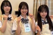 【10/23 (水) 今夜 25時～】テレビ神奈川「AKB48研究生のWOW!!!」放送！【成田香姫奈・伊藤百花・花田藍衣】