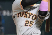 巨人・岡本　現役唯一の４年連続３０発、２年連続二冠王、ゴールデングラブ賞←レジェンド感ない理由