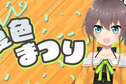 ホロライブの人気Vtuberさん、AIイラストにお気持ち表明「AIイラストがダメって言ってんじゃないの。◯◯で自作発言するのがダメ」→AI絵師がブチギレで大炎上