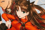 電撃大王にて「Fate/stay night [Unlimited Blade Works]」が新連載！！