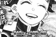鬼滅の刃ってこれからどうなるのかね