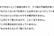 【画像】医師国家試験のうつ病の問題、難しすぎる…