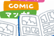 「漫画のサブスク」がクソだらけの理由