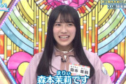 【日向坂46】新三期生 森本茉莉、スタジオ初登場＆自己紹介がこちら！【日向坂で会いましょう】