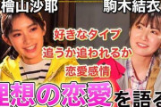 【悲報】おさや「恋愛経験ないとか、男性が苦手とか言ってもいないデマを流された」→何故か削除