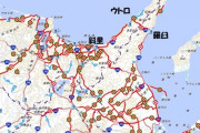 【画像】北海道の通行止め箇所多すぎワロタｗｗ