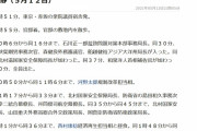 【ｗ】共同「韓国情報機関トップが来日し菅首相と面会と韓国で報道！」韓国「関係正常化の意志伝達」※首相動静に記載なし