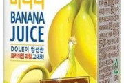 [韓国の反応]「Dole」のロゴに旭日旗が含まれている。気づいたのは私だけですか？「韓国ネット民」お前が馬鹿だってのはわかったよ…