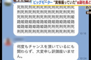 ビッグモーターの前副社長・兼重宏一の口癖か