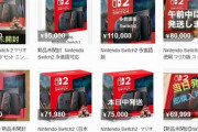 【マジ注意】「メルカリでSwitch2高額転売ヤーどもを通報祭りだ！」　→　メルカリ運営「通報した奴らに利用制限しますね」