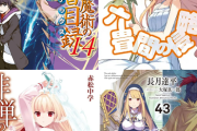 【悲報】10年前あれだけ人気あったラノベが人気なくなった理由って何？