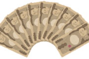 【お金】毎月5万円～10万円使えるとしたら何に使う？