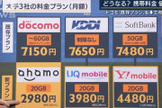 記者「ahamoに変えたい客がドコモショップに殺到するのでは？」 ドコモ社長「正直ありそう」