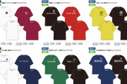ファッションセンターしまむらがJリーグとのコラボTシャツを販売　今回は全60クラブのデザインを受注販売
