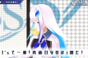 Vtuber 【リゼ】久々の3D配信を見たスレ民の反応がこちら・・・う、う～～ん（汗）