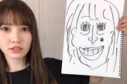 加藤史帆の絵が相変わらず悪意ありすぎｗｗｗ