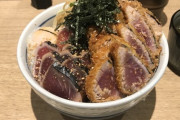 【飯テロ】カツオのたたき丼(750円)がこちらｗｗｗｗｗ