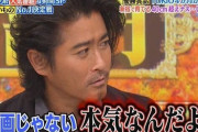【悲報】元TOKIO山口メンバーの現在ｗｗｗｗｗｗｗｗ