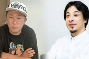 【悲報】ガーシー「ひろゆきの嫁はひろゆきと出会う前に他の男と付き合ってた！」