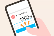 【悲報】paypayボーナス運用、もうダメ