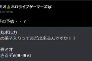 【ホロライブ】壺しゃに新たな弟子ができそうです