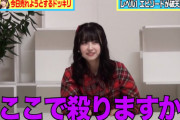 【動画】橋本陽菜が今日急に売れようとして、爪痕を残すドッキリが面白い！！