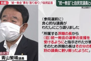 【新潮砲】統一教会の支援対象は、安倍晋三氏の一存で決められた　推薦候補は選挙直前、統一系施設で研修 【まだ真相は闇　アベガーは必死に安倍氏叩き】