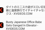 【悲報】日本人「ふーオ＊ニー終わった！タブ全部消そ！」 外国人「Dont stop！！」
