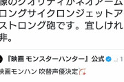 【悲報】松坂桃李さん、オタクツイートでまたもファンの女さん達を困惑させてしまう