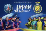 今夜の「PSG vs アルナスル」 8割以上の人がロナウド目当て説www