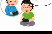 【遊ぶ！】今と昔で子供が友達とゲームをする方法が違いすぎると話題に