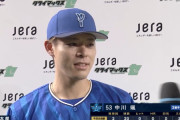 DeNA中川颯、CS初登板で2回完全救援「オリックスにいたときは画面の前ですごい悔しい思いをしていた」