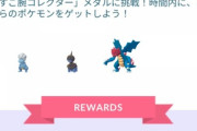 【ポケモンGO】レイドやらないと達成出来ないコレクションチャレンジ