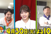 与田ちゃん、千鳥の大悟と再び共演ｷﾀ━(ﾟ∀ﾟ)━!【乃木坂46】