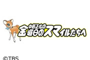 【速報】24年間続いたTBS長寿番組「中居正広の金曜日のスマイルたちへ」打ち切り発表