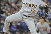 巨人大勢「誠司さんの要求通りに投げました」