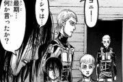 【悲報】進撃の巨人のこのシーンで泣かなかった奴いる？ｗｗｗ