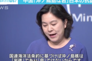中国「沖ノ鳥島は岩だから中国船の調査は公海上で行われた」